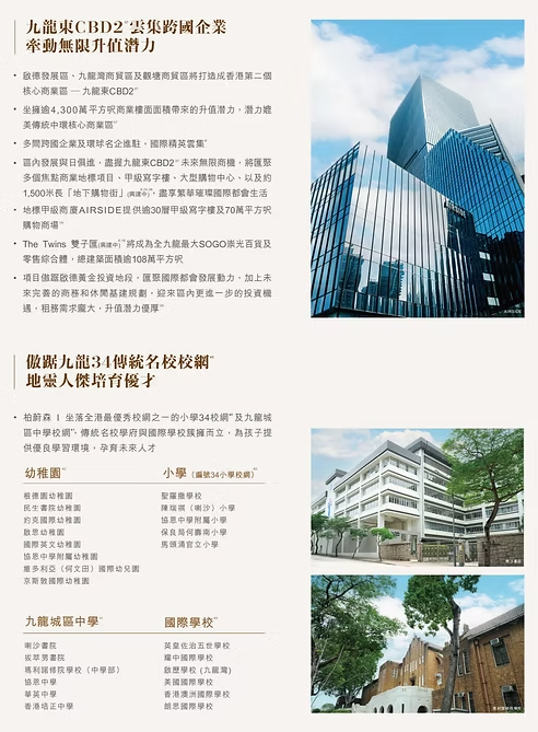 柏蔚森銷售資料摘要